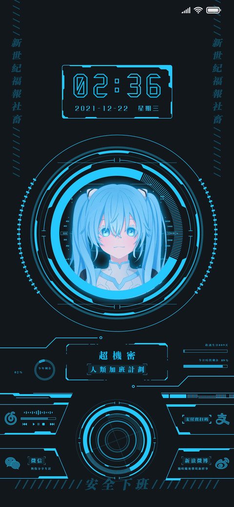 福报社畜安全下班 preview