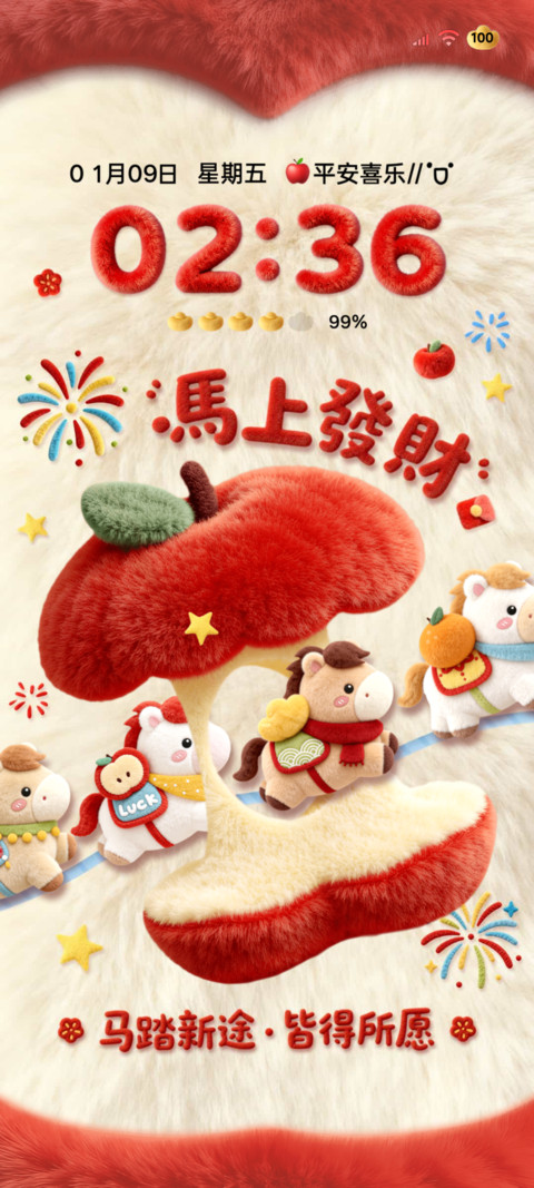 红苹果小马毛绒多图 preview