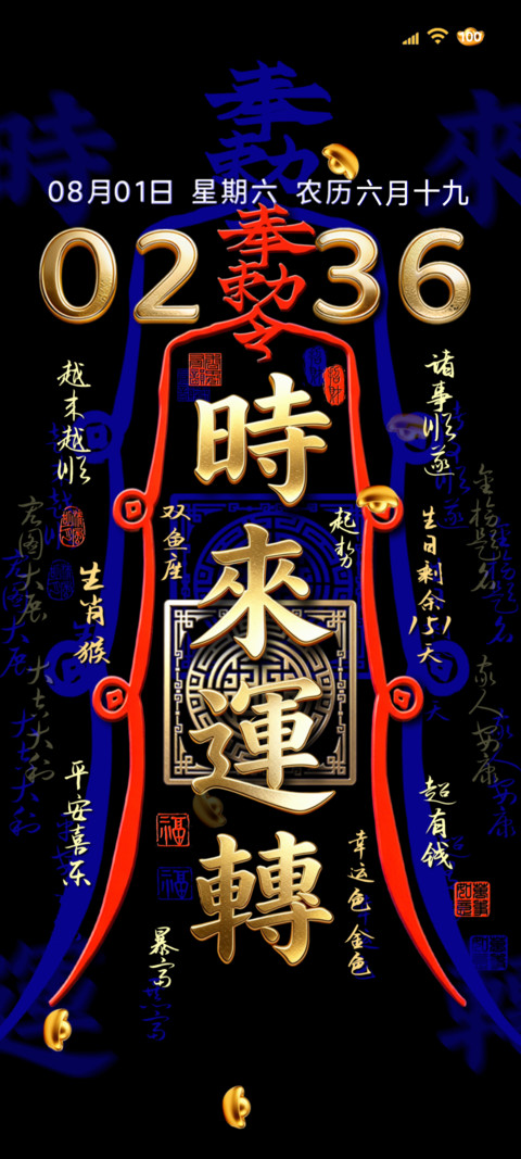 裸眼3D 玄符纳福 preview