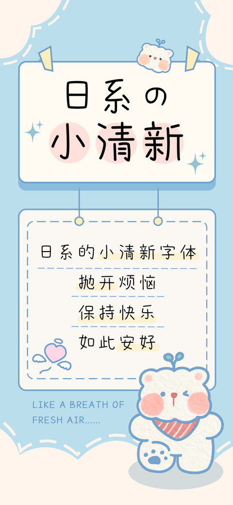日系の小清新 preview