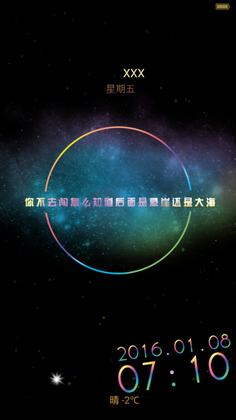 【自定义文字】星空我想对你说 preview
