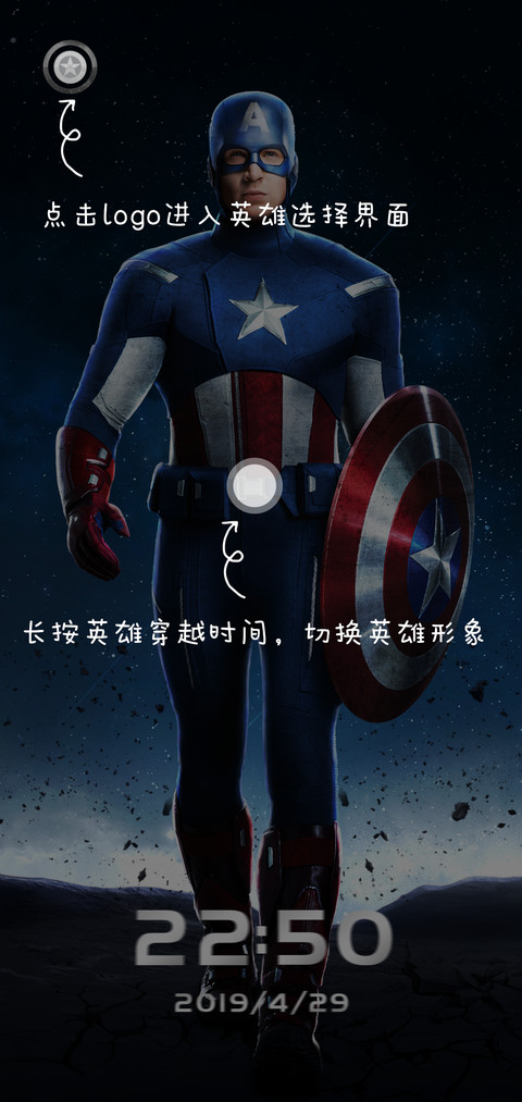 复仇者联盟4-十年有你 miui theme