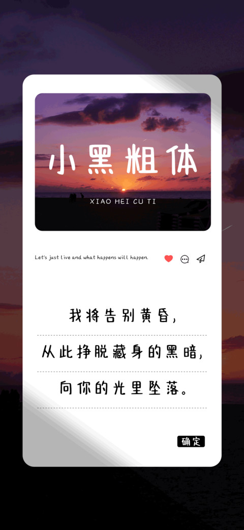 小黑粗体 preview