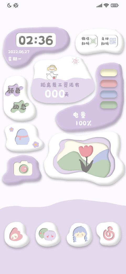异形 多色新拟态 preview