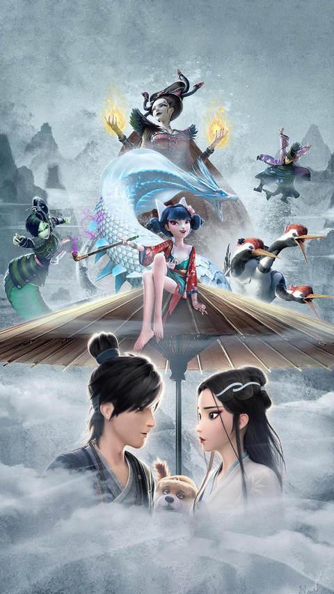 《白蛇：缘起》 preview