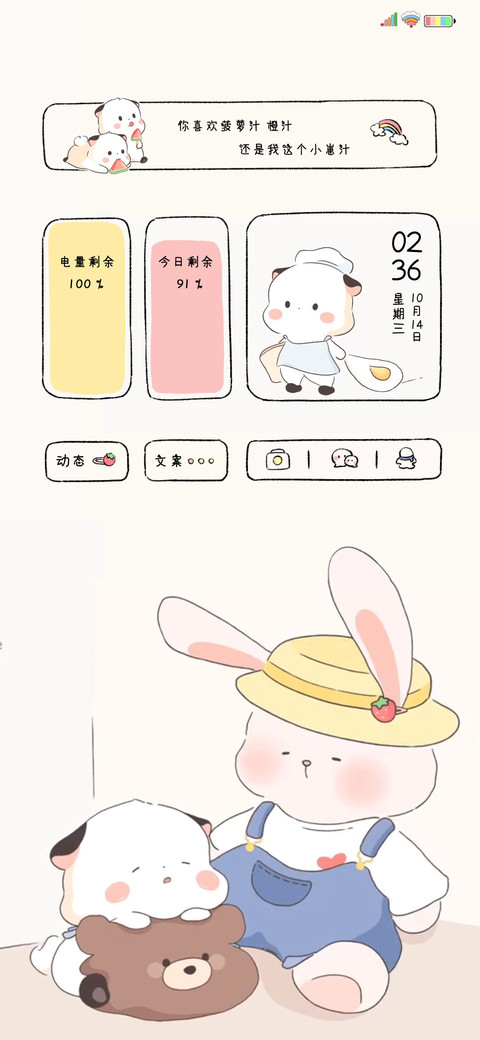 三团 早安呀 preview