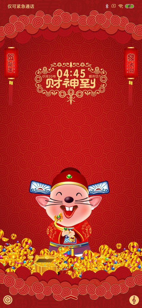 新年财神到 preview