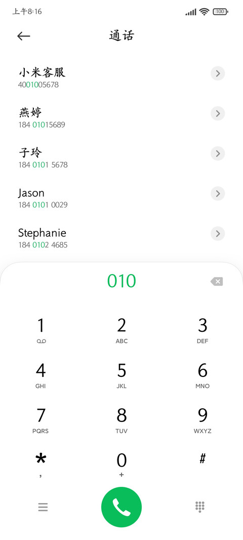 风雅颂超大字库 preview
