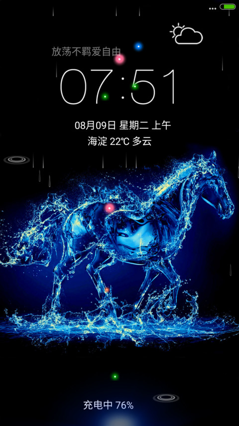 4D动态锁屏流星雨滴充电特效3D壁纸重力滚动-水蓝野马 preview