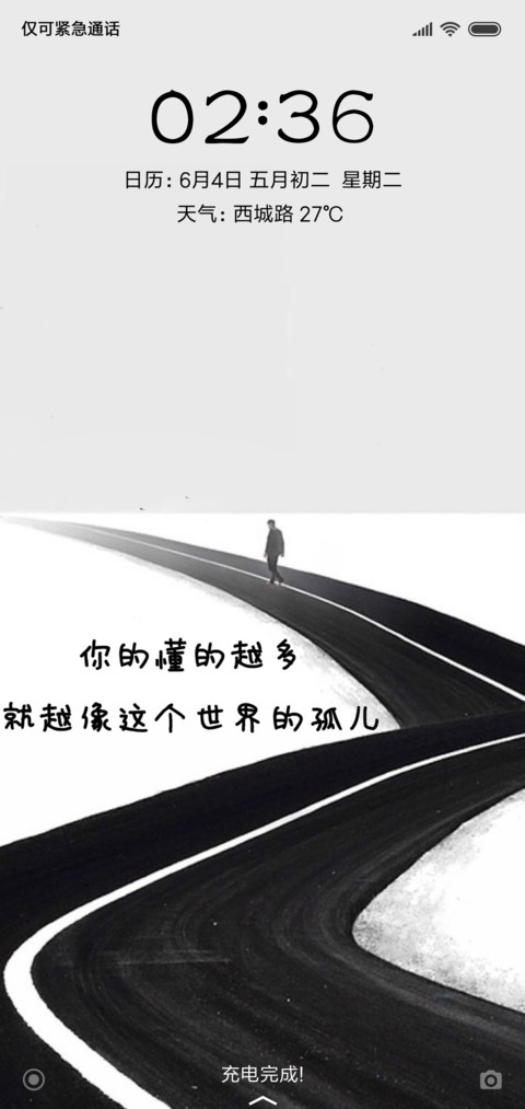 孤独 preview