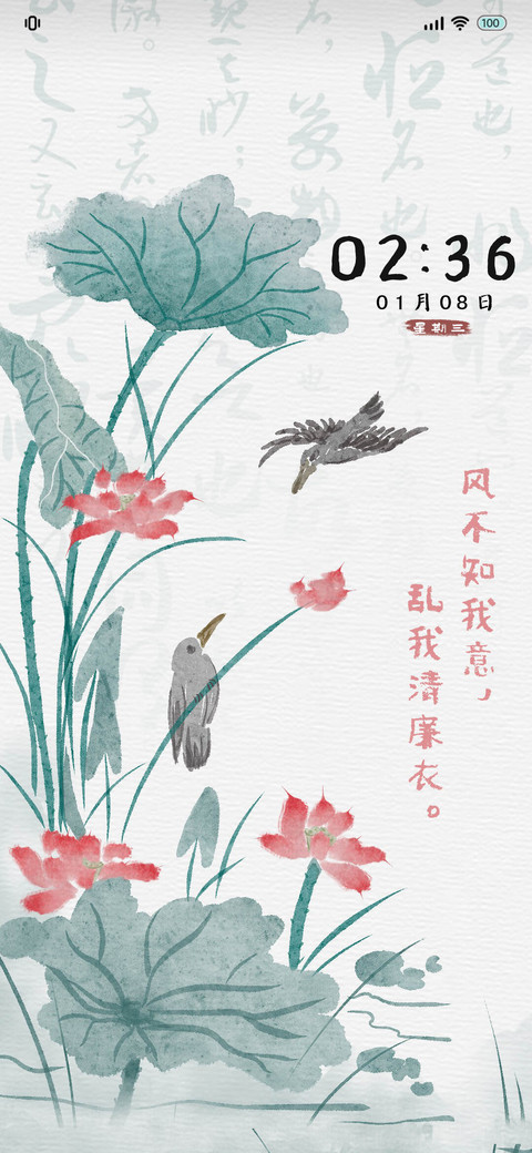 淡雅 莲 preview