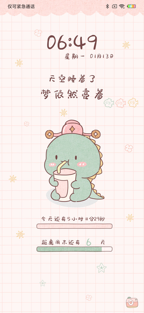 5梦想发财小怪兽 preview