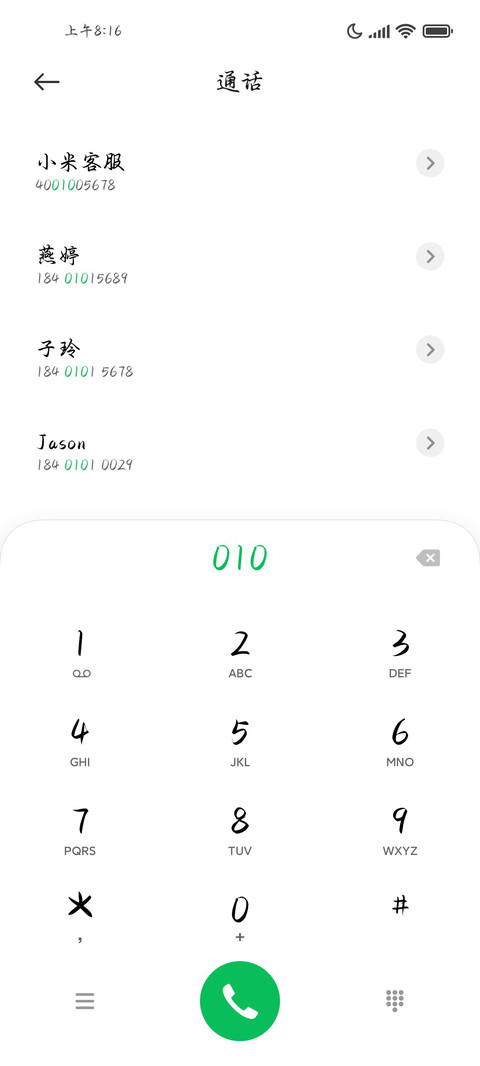 少长咸集 文卷 miui theme