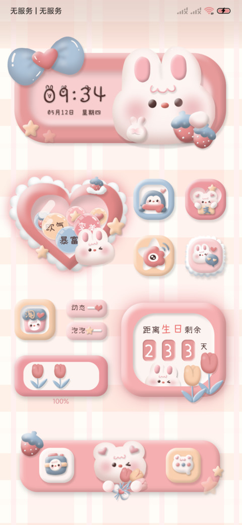 换图黏土草莓小兔 preview