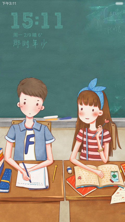那时年少 多锁屏 V5V6 红心彩蛋 情人节特别版 preview