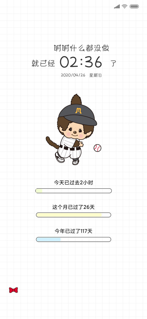萌趣趣 preview