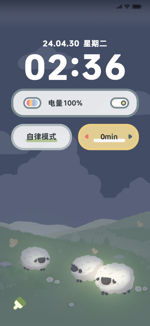 小白羊 时间感知 preview