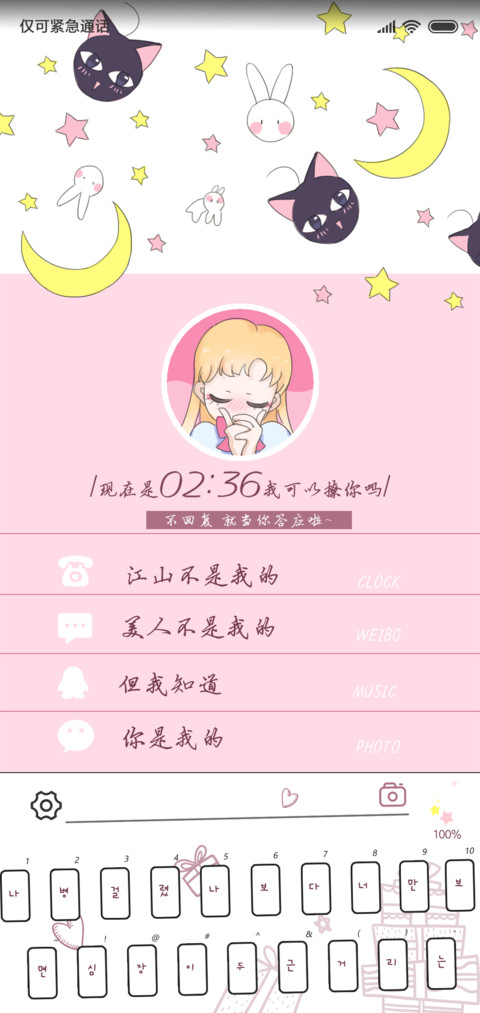 文艺清新我的美人 preview