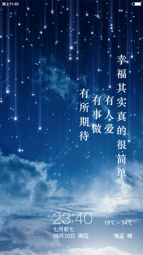 蓝色之恋【流星雨特效】 preview