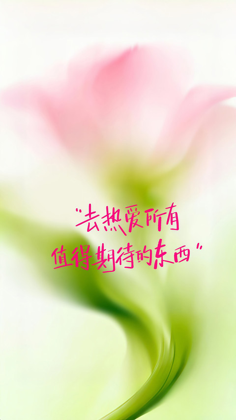 送你一句温柔的话 preview