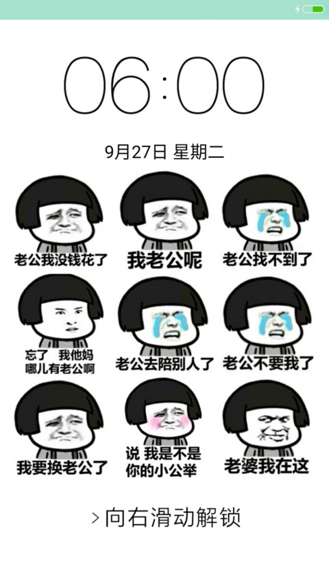 我的老公呢？ preview