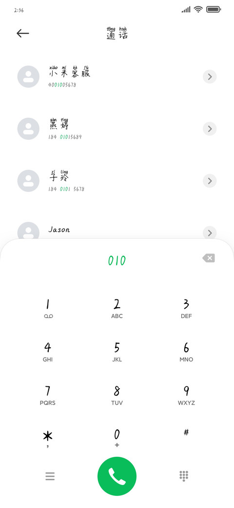 思雨曼妙光阴 preview