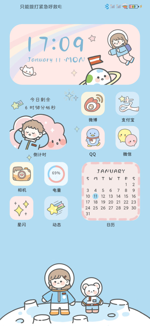 少女的宇宙飞行 preview