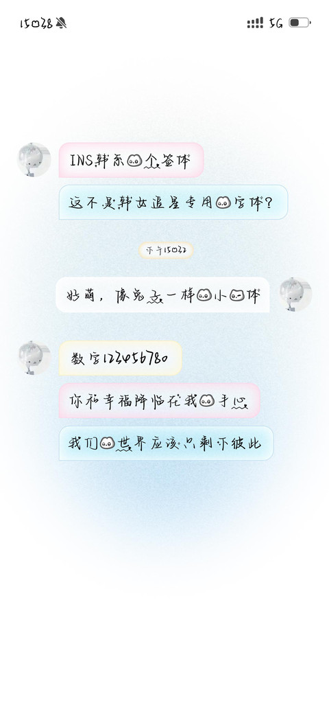 INS韩系的个签体 preview