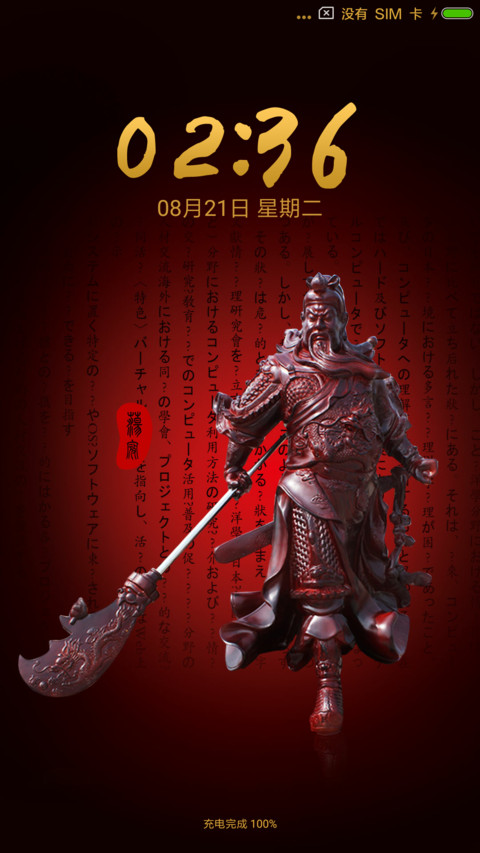 财源滚滚 preview