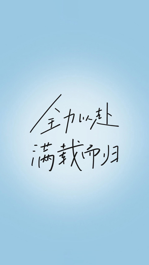 高考加油-锐景创意 preview