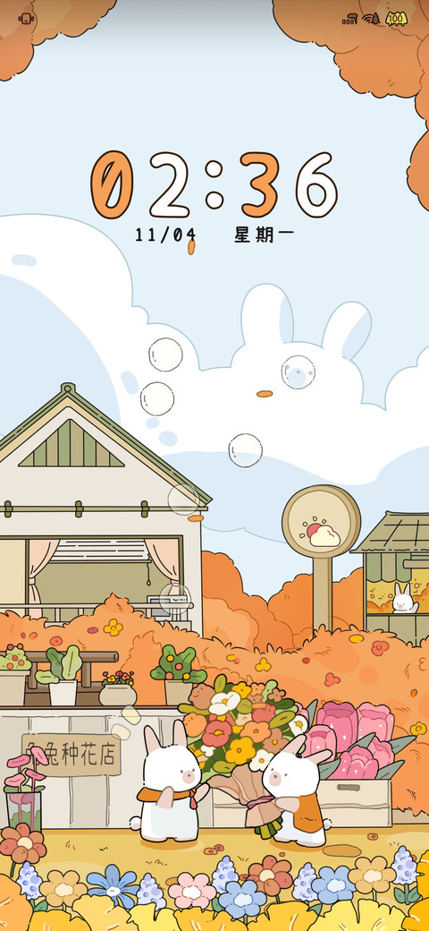 兔兔的秋天 preview