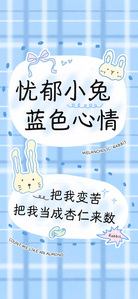 忧郁小兔蓝色心情 preview
