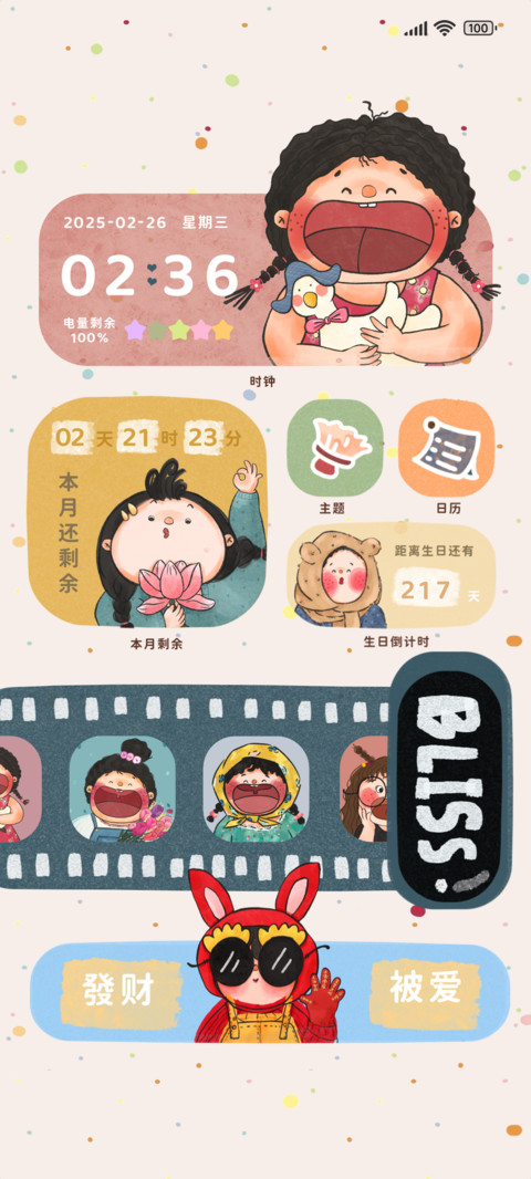 搞怪女孩趣味多换图 preview