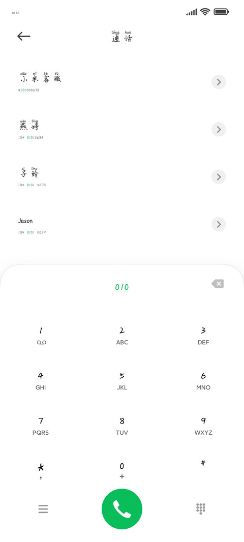 冬日特定奶茶拼音体 preview