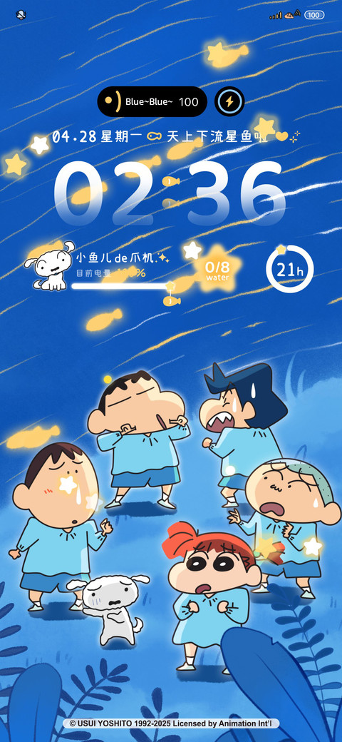 蜡笔小新快看流星鱼 preview