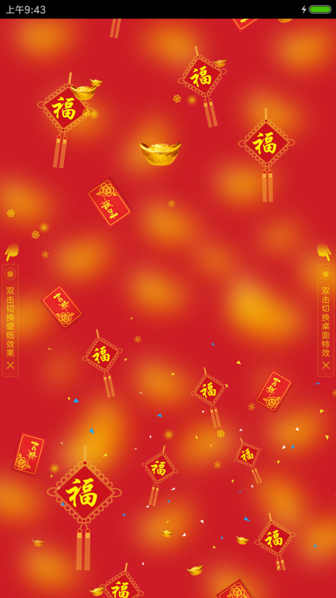 喜迎鸡年 preview