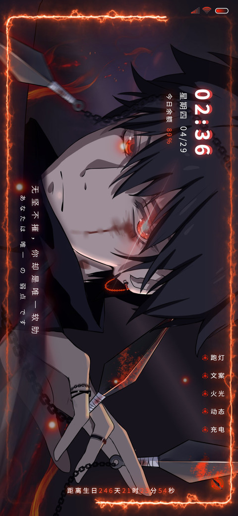 无坚不摧是少年 preview
