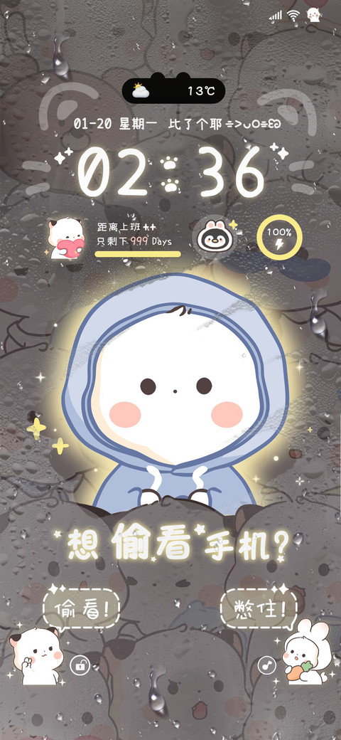 偷看手机三团水雾 preview