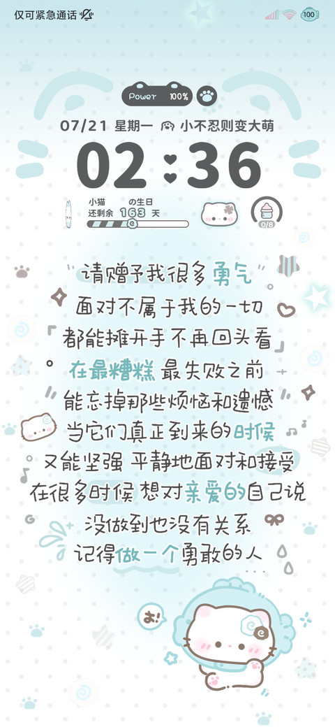 薄巧海盐呆呆小猫 preview