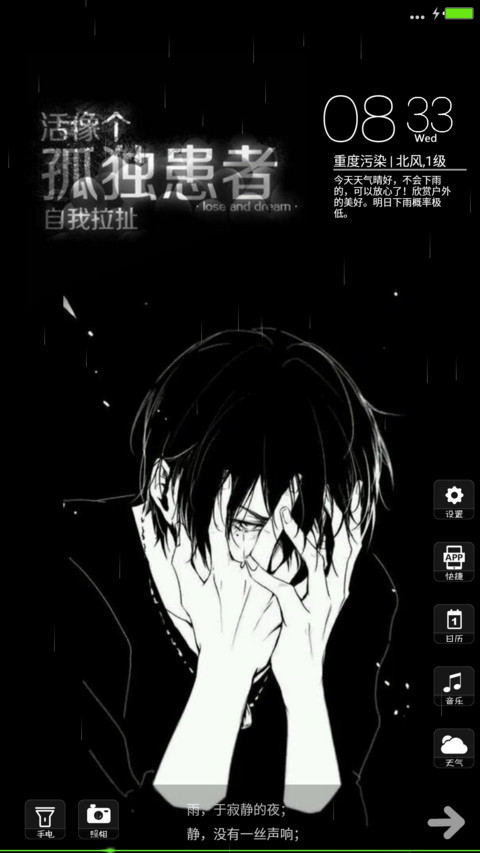 孤独者 preview