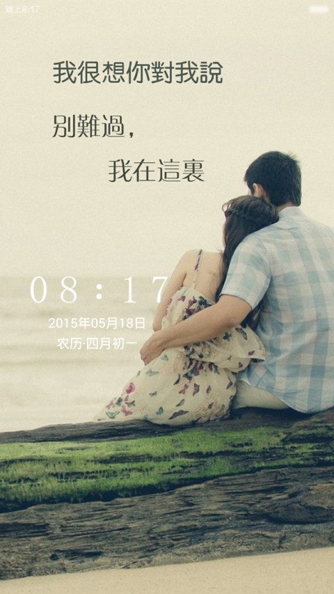 毕业也要在一起 preview