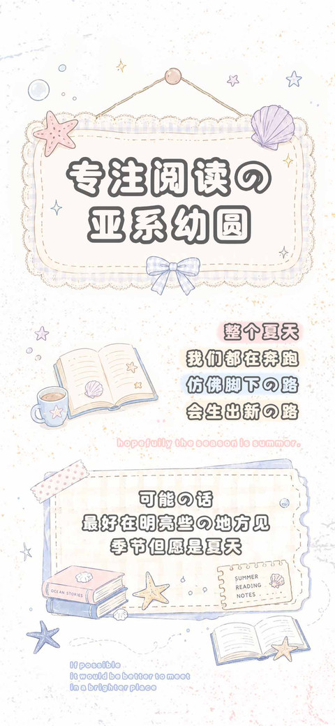 专注阅读的亚系幼圆 preview