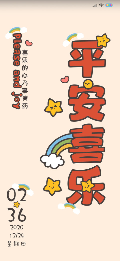 愿你平安喜乐哦 preview