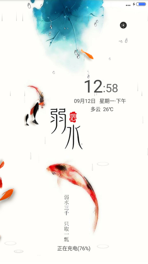 弱水（4D动态升级版） preview