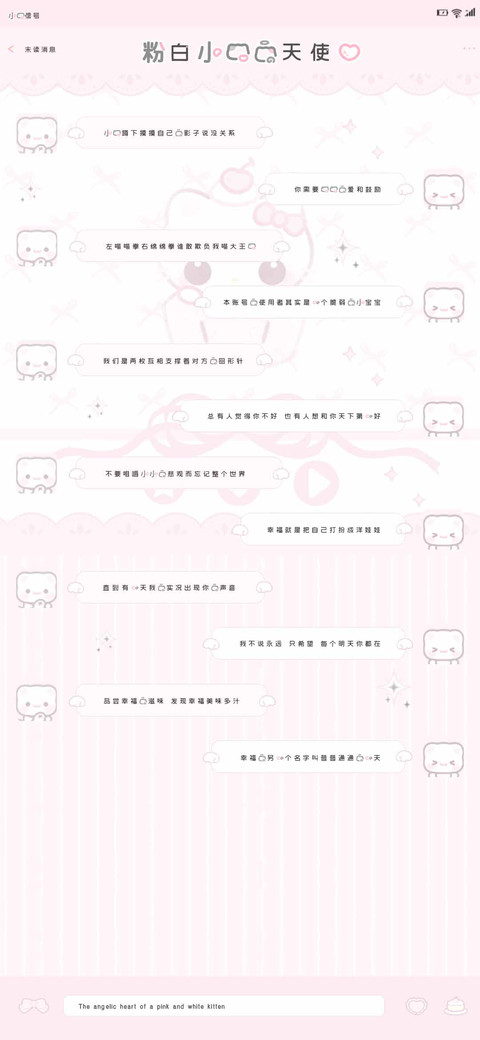 粉白小猫的天使心 preview