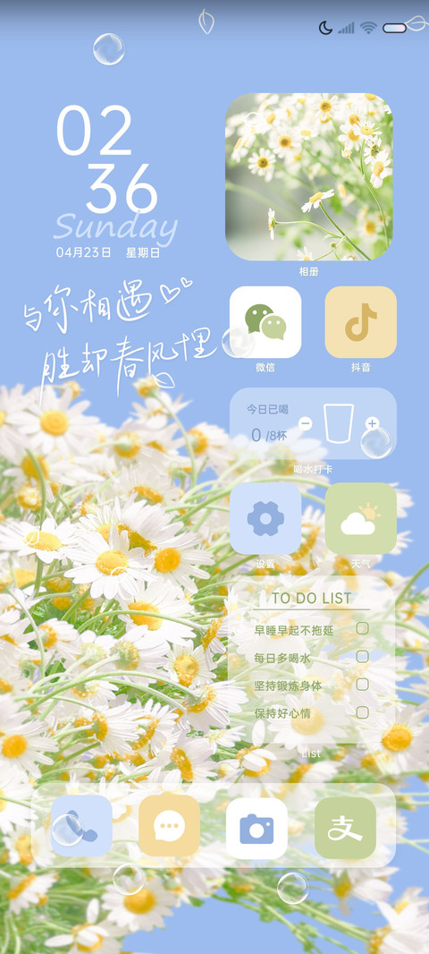 藏在心中的爱 组件 preview
