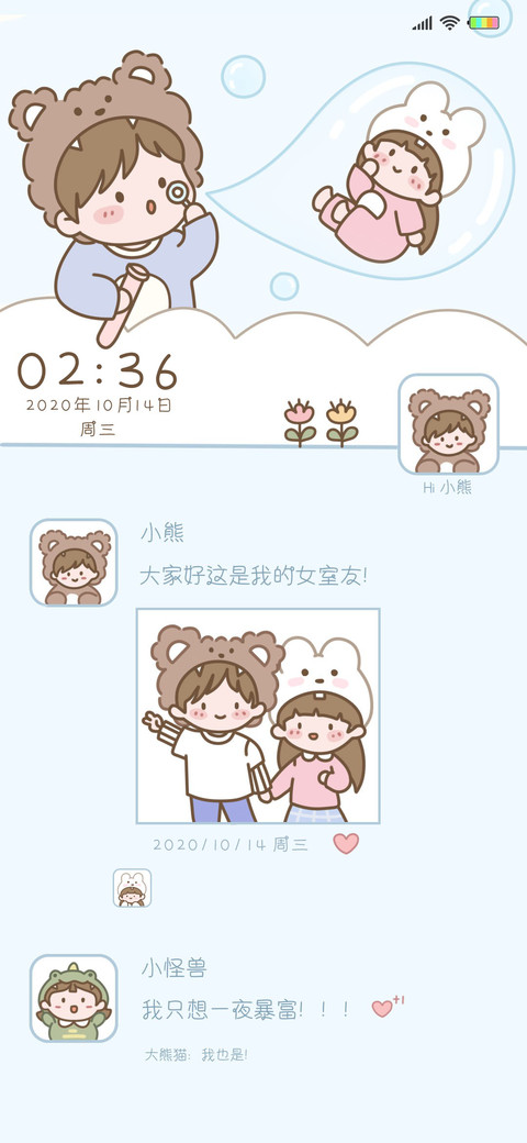 萌萌情侣撒狗粮 preview