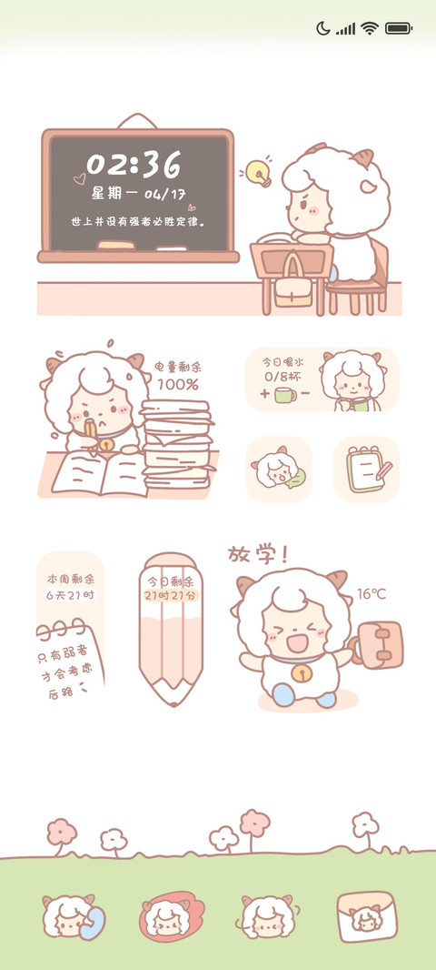 喜羊羊上学记 preview