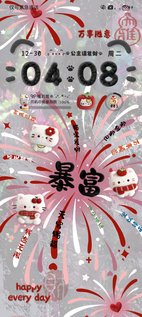 毛绒烟花小猫过年啦 preview