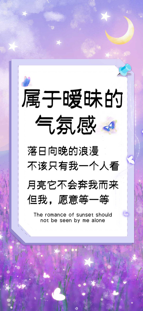 属于暧昧的气氛感 preview